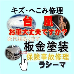 ラシーマ豊崎店地図.車検・12か月点検・オイル交換・板金塗装