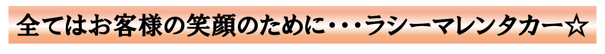rentacar.okinawa