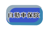 沖縄小那覇のラシーマで自動車板金修理