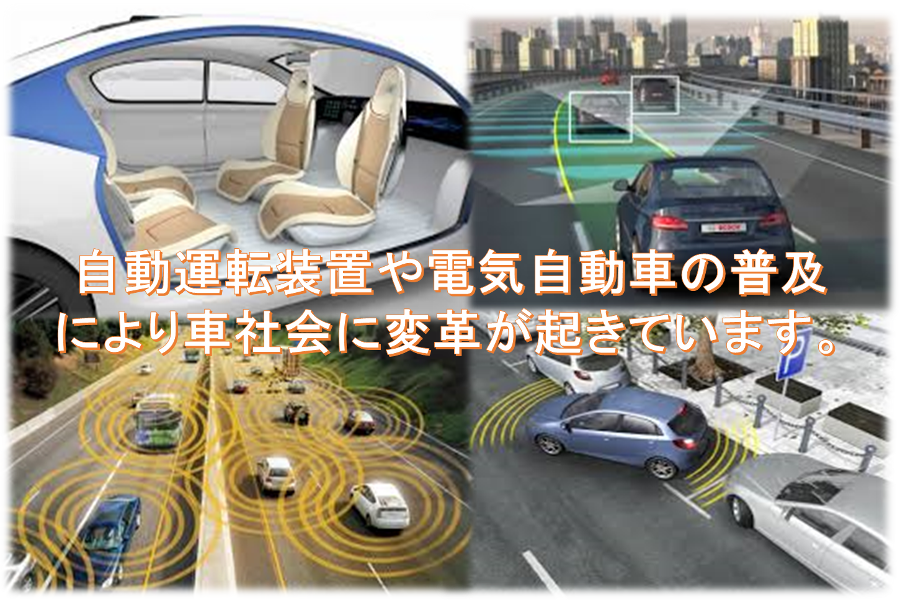 自動車整備士、求人募集