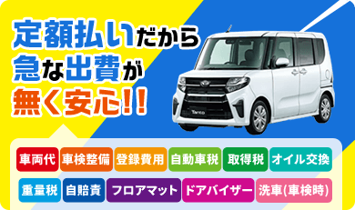 沖縄のラシーマ｜新車が大幅値引き